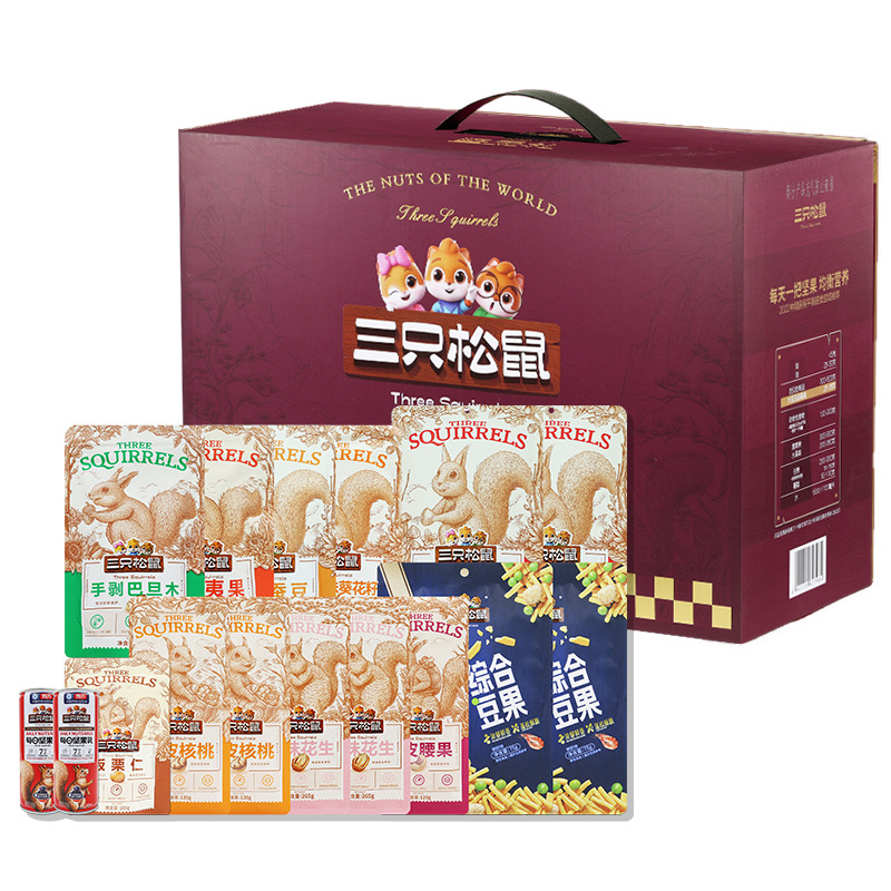 三只松鼠坚果礼盒2595g颗粒饱满ZPD007(包装随机)