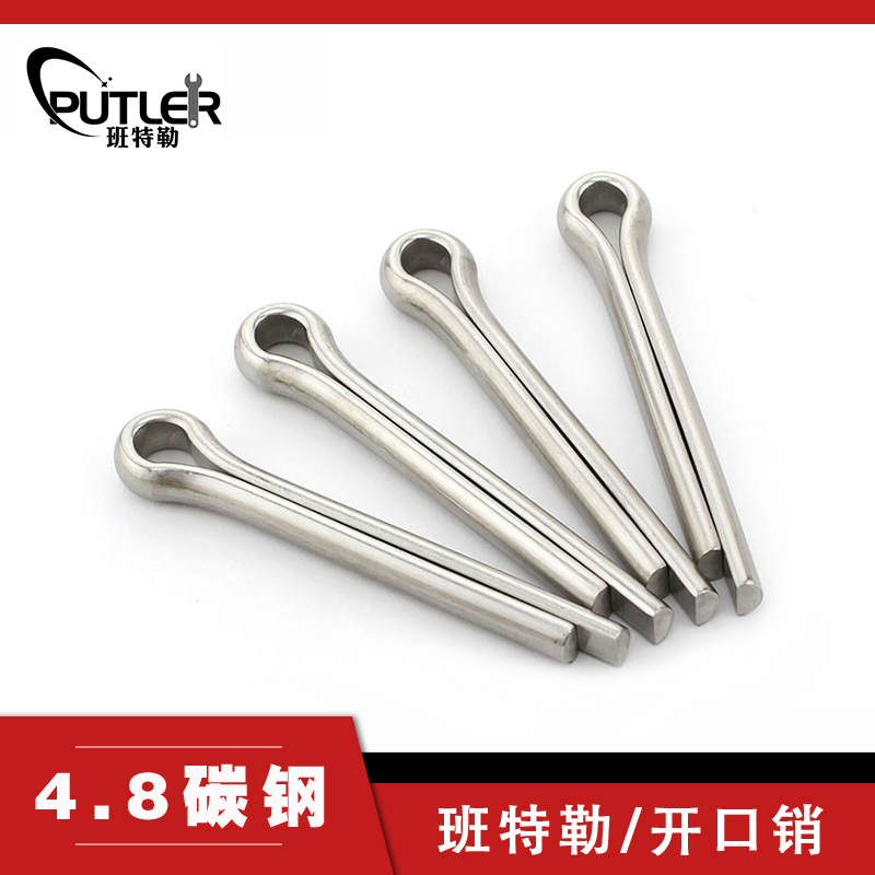 班特勒开口销 M12x110mm 4.8级 M12×110