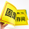 海斯迪克 危废警示标志牌 HK570 PVC板 固废贮存间 20×40CM 1个