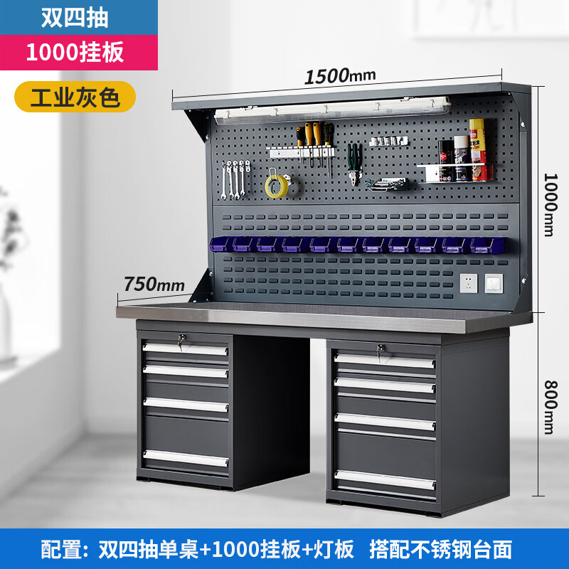 晋舰重型不锈钢工作台操作台维修台车间检验台实验台1.5米双四抽双挂高清大图