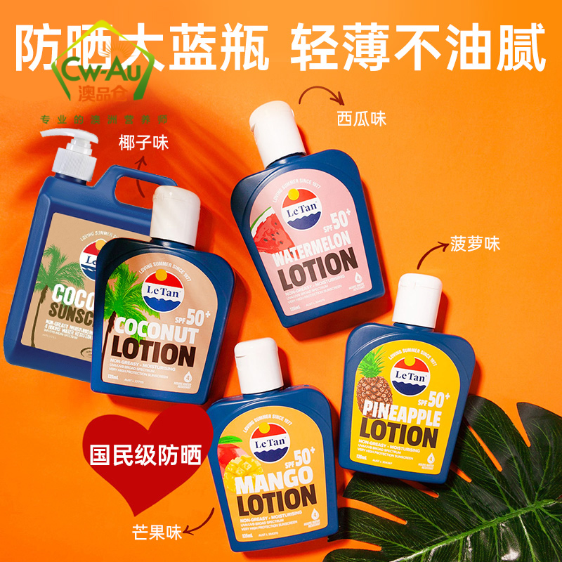 Le Tan 水果味防晒乳防晒霜 SPF50+椰子味果香防晒 1L 1瓶装 隔离防水防汗 澳洲进口高清大图