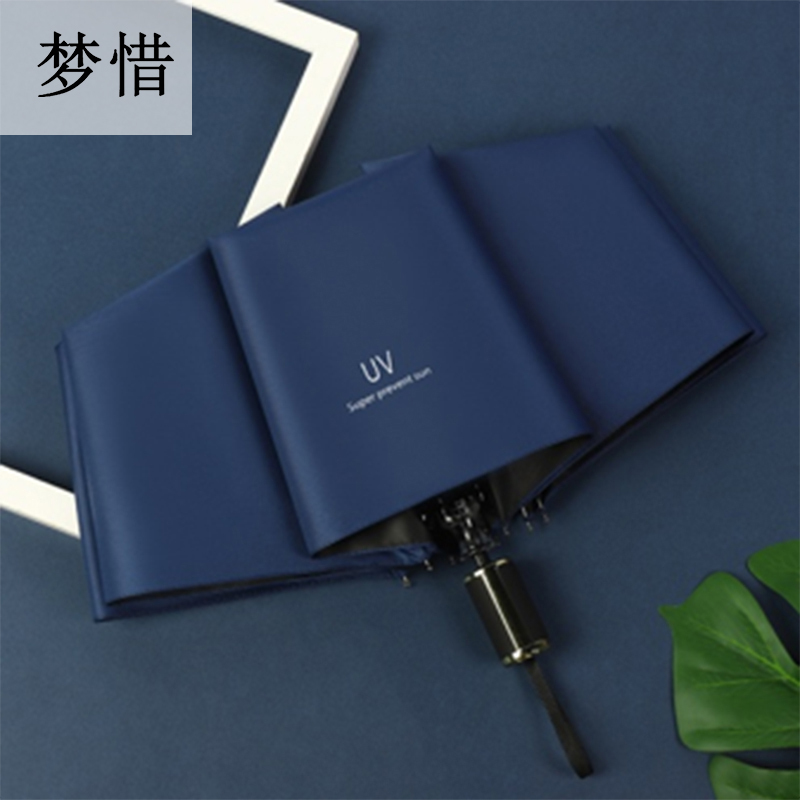 梦惜 手动钢骨伞架 黑胶布 橡胶漆手柄 晴雨两用伞 YF-S2021020/把