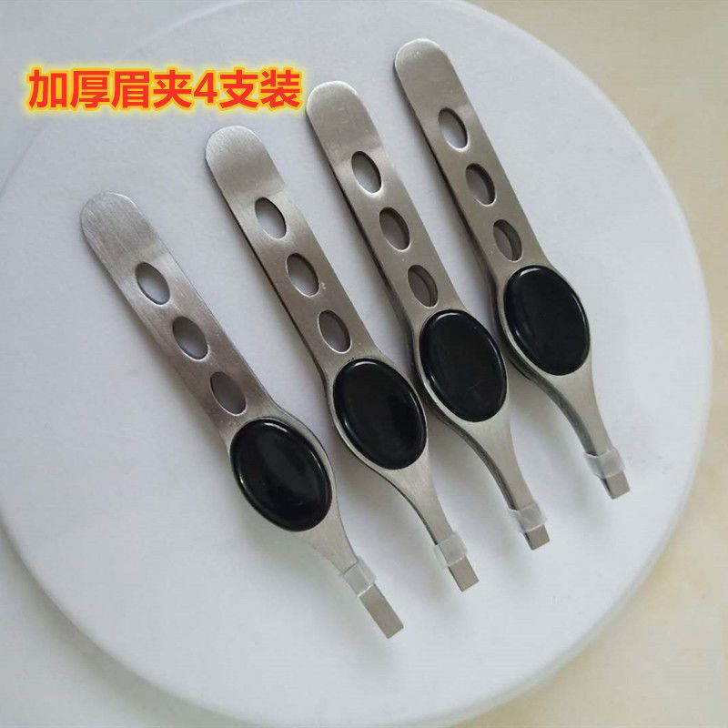 (4支装)拔胡子神器镊子眉夹修眉夹拔毛眉毛夹子拔胡子夹胡须 3孔夹(正口4支)