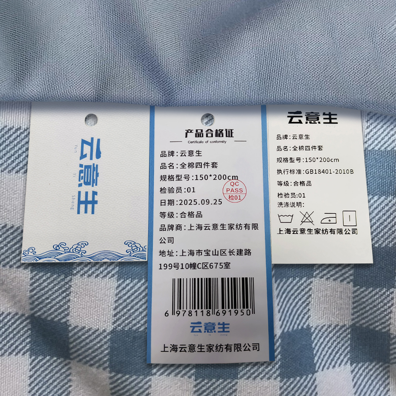 云意生 全棉四件套 150*200cm 套高清大图