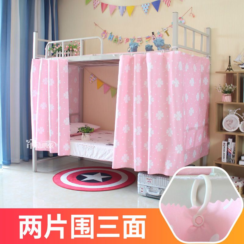 sleepybear大学寝室遮挡床围女生宿舍遮光布床幔上铺下铺单人少女心