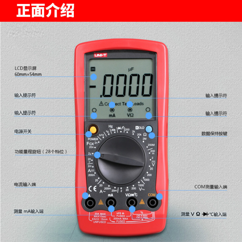 优利德 UNI-T UT 58E UNI-T UT58E大屏幕数字万用表(点式温度探头)