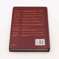 [正版]温故一九四二 一句顶一万句全集 刘震云作品集 茅盾文学奖 讲述了一个关于饥饿的故事 读懂苦难笑对人生 刘震云书籍