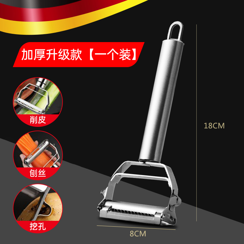 [补贴10%]削皮刀水果刀二合一刮皮器水果削皮刀厨房专用土豆丝不锈钢高清大图