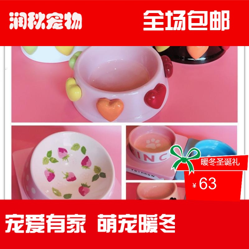 Do Dower宠物日用包邮陶瓷宠物碗健康小花碗彩虹爱心猫爪莓兔子胡萝卜猫狗碗食盆 价格图片品牌报价 苏宁易购润秋宠物用品专营店