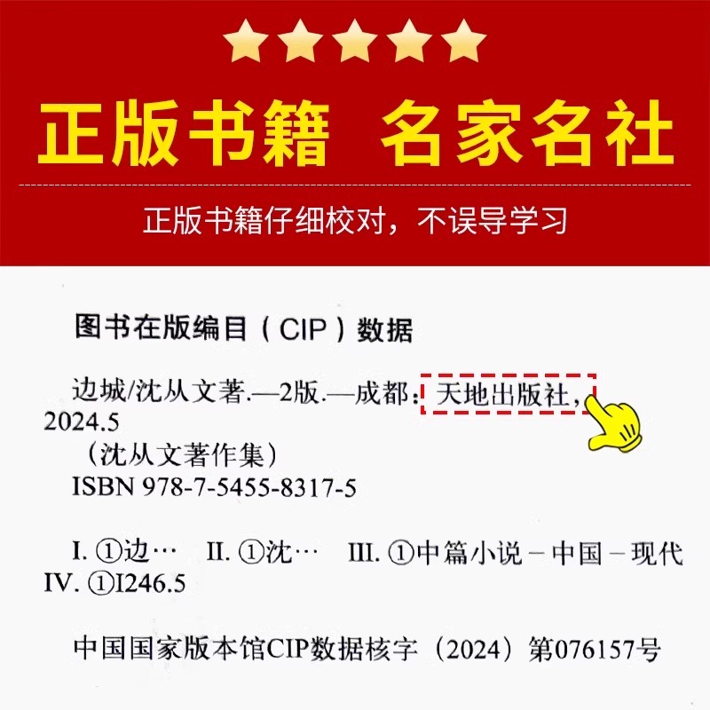 [全14册]沈从文作品集+鲁迅作品集 [正版]完整版无删减 全套4册沈从文的书全集边城湘行散记原著书从文自传长河七年级必高清大图