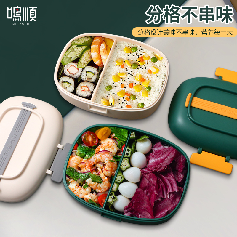 鸣顺 饭盒微波炉加热日式便当盒分隔上班族学生专用塑料分格餐盒套装