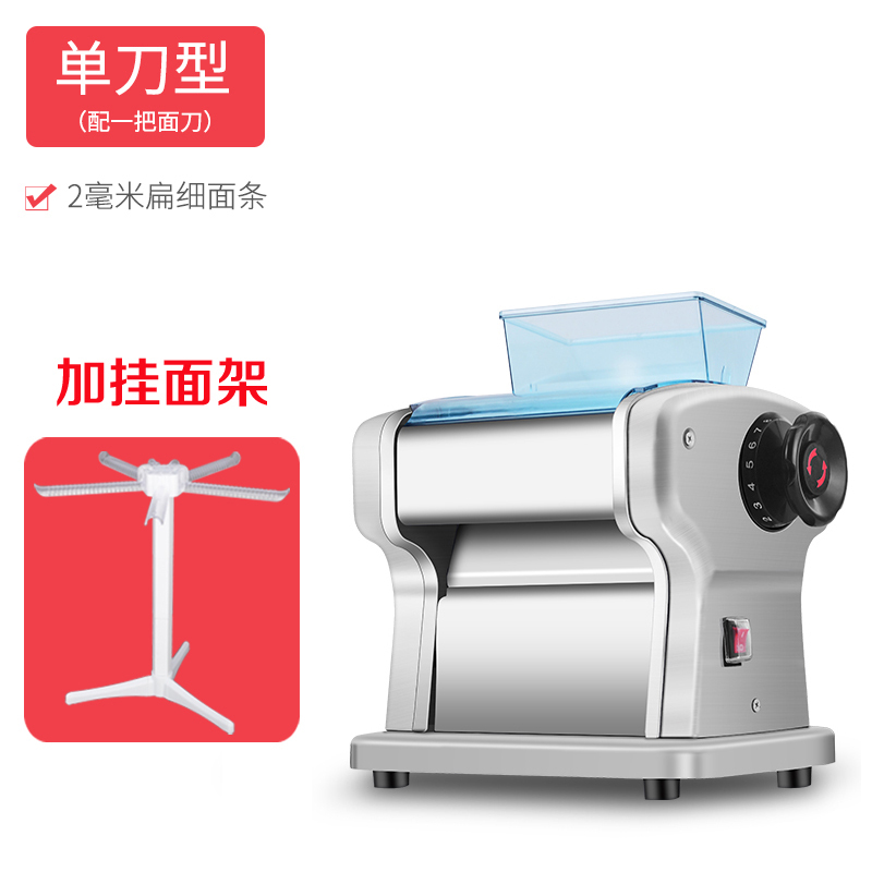 纳丽雅(Naliya)家用电动压面机面条机商用不锈钢 一刀不锈钢款(加配挂面架)