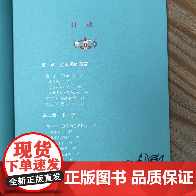 图说中国诞生礼仪 中国古代风俗民俗习惯百图中国传统文化书籍高清大图