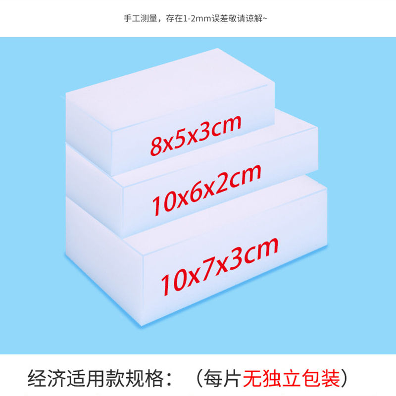 [补贴10%]纳米海绵魔力擦鞋去污刷锅碗海绵块清洁洗茶渍厨房魔术百洁布神器高清大图