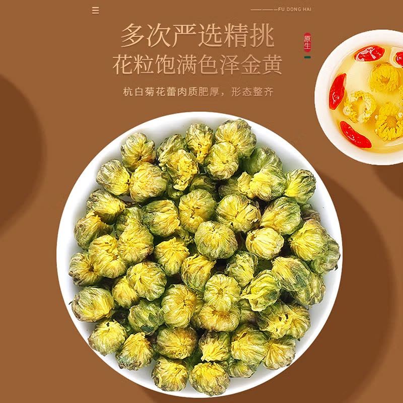 福東海胎菊138g罐正品桐乡头茬胎菊菊花茶杭白菊优质花草茶泡水图片