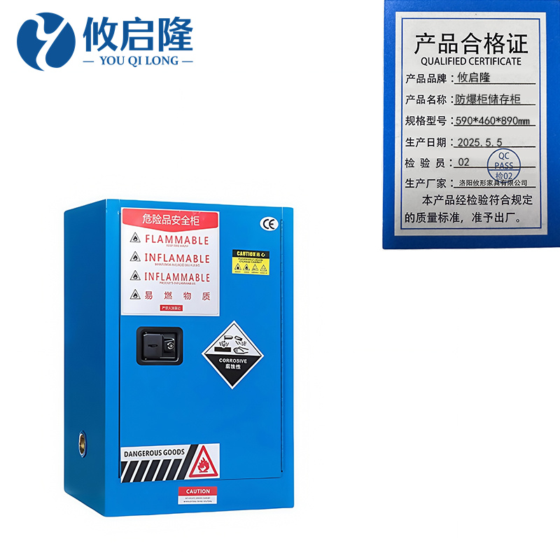 攸启隆 防爆柜储存柜590*460*890mm台
