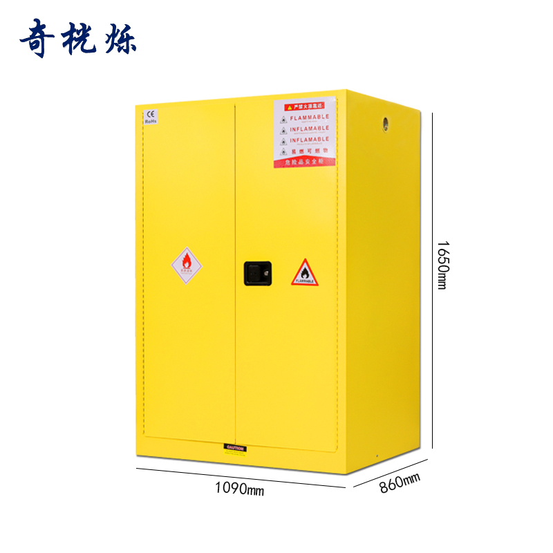 奇桄烁防爆柜90加仑黄色/台高清大图