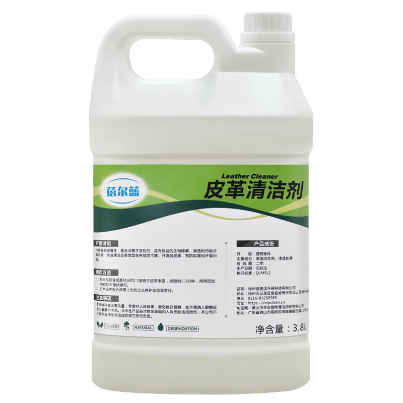 蓓尔蓝 BEL036 皮革清洁剂 3.8L*4桶 白色高清大图