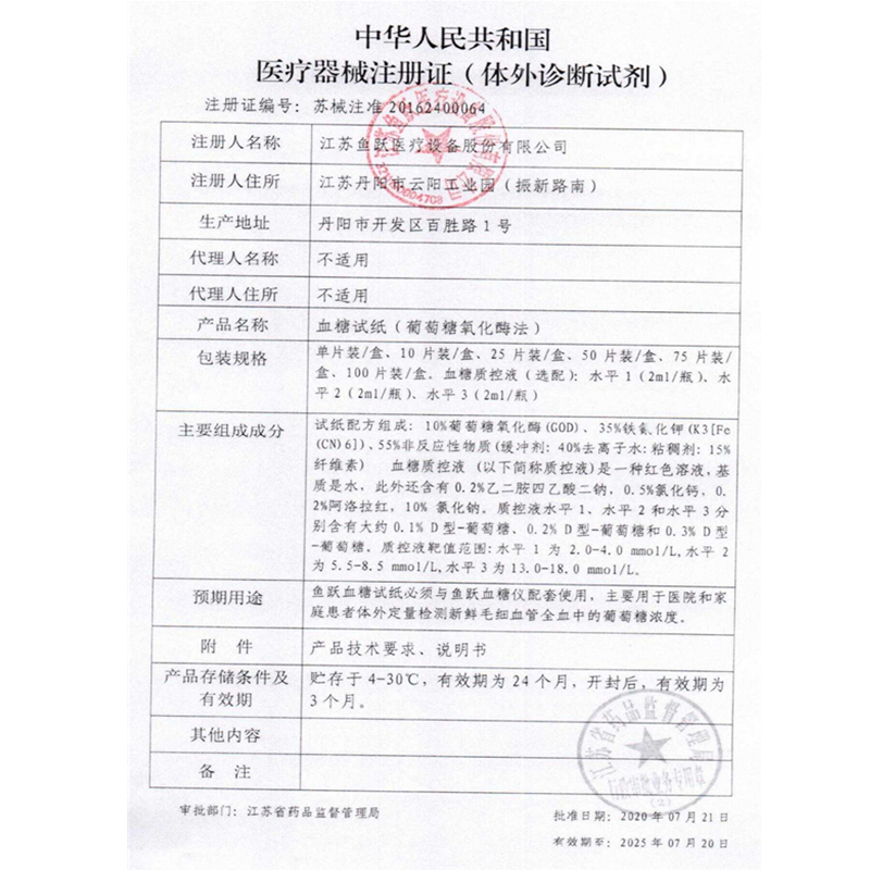 鱼跃血糖试纸适用于580、590血糖仪家用智能全自动免调码测血糖仪器试纸瓶装(100片试纸+100支采血针)