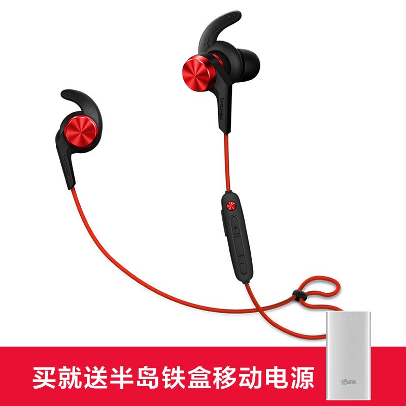 加一联创 1MORE ibfree sport智能蓝牙4.2运动耳机E1018 plus线控入耳式防水无线耳机 红色