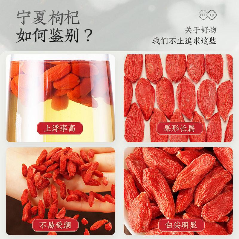 杞利元宁夏特级枸杞子250g*2袋内置小袋装免洗中宁构杞茶男肾苟杞泡水
