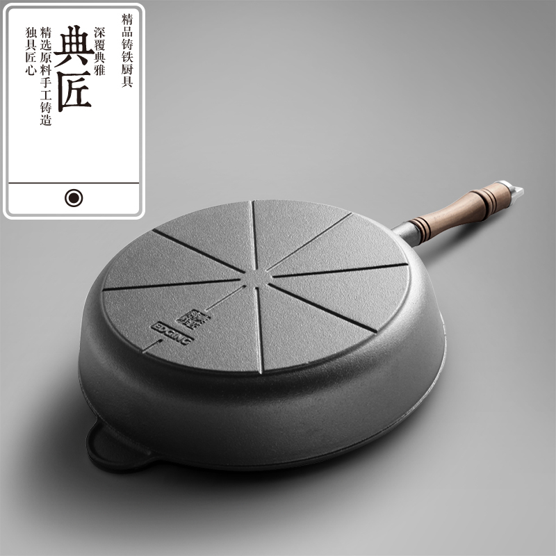 典匠黑胡桃木手柄铸铁深煎锅30cm手工加厚生铁平底锅无涂层不粘锅
