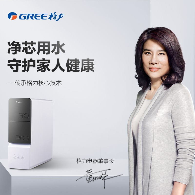格力(GREE)净水器600G大流量反渗透RO膜过滤小体积智能wifi直饮纯水机 一级水效WTE-PT90-2X606A高清大图