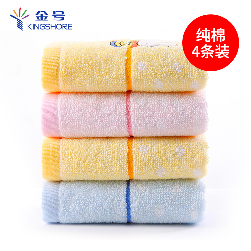 金号(KING SHORE) 纯棉毛巾4条装 米菲卡通婴儿宝宝洗脸童巾柔软舒适 亲肤吸水不掉毛