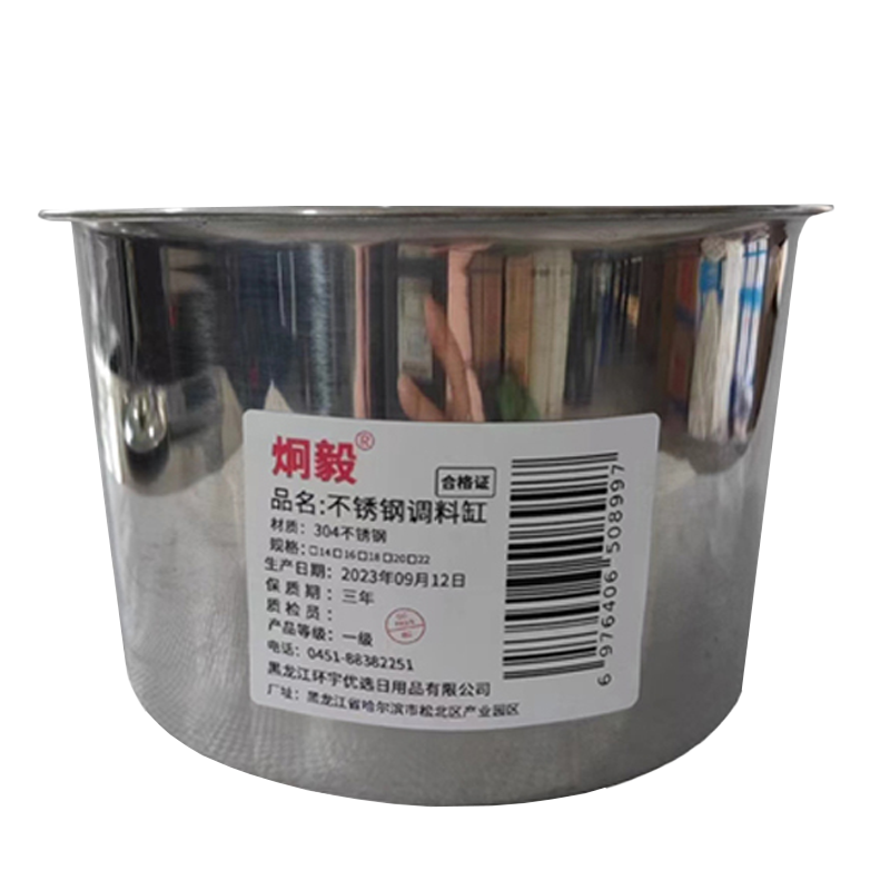 炯毅 不锈钢调料罐调味盒味盅猪油罐厨房料缸圆形调味盒打蛋盆辣椒罐家用调味罐 不锈钢调料缸 16cm 个