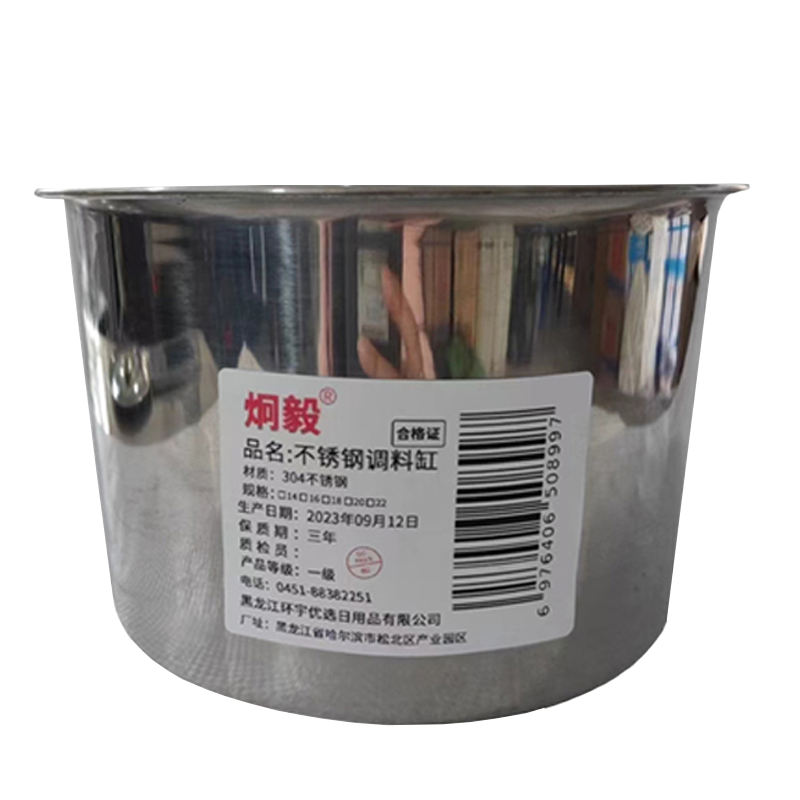炯毅 不锈钢调料罐调味盒味盅猪油罐厨房料缸圆形调味盒打蛋盆辣椒罐家用调味罐 不锈钢调料缸 16cm 个
