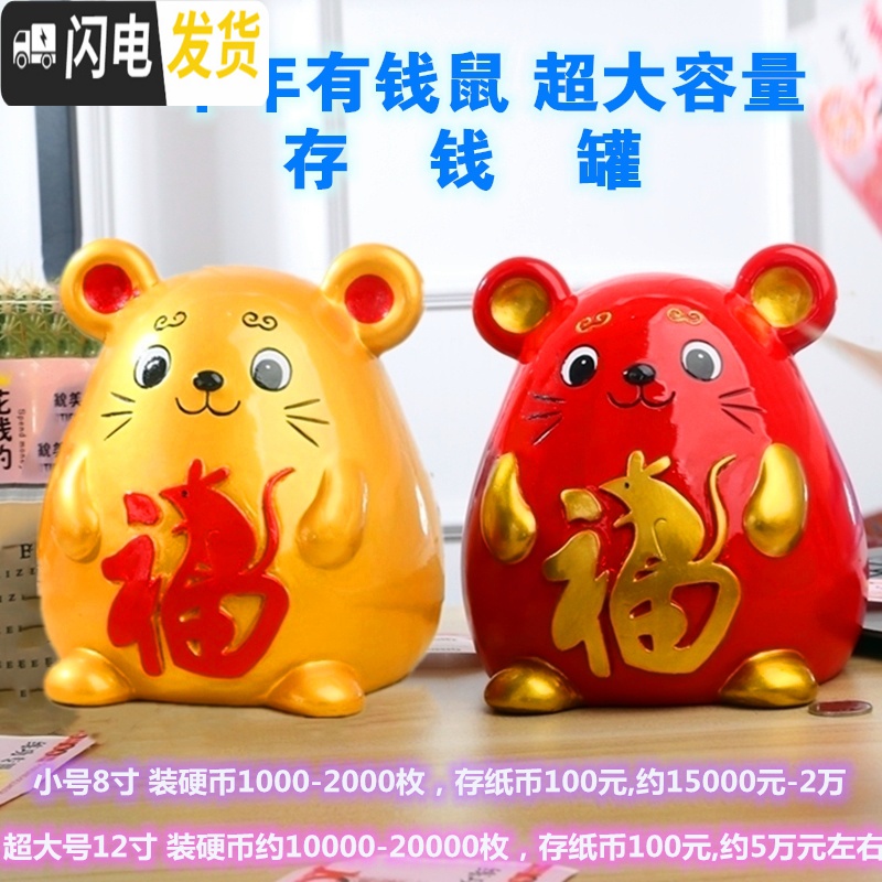 三维工匠存钱罐不可取生肖老鼠储蓄罐大人用家用儿童大容量硬币 红小号(只进不出)19*19*20cm约存1000-2000高清大图