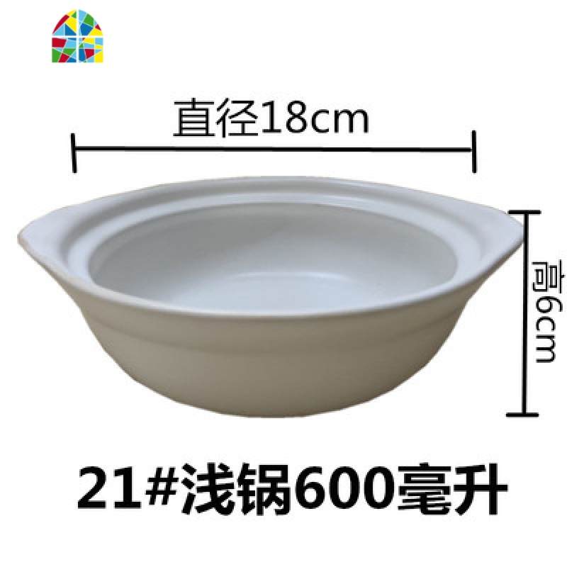 陶瓷砂锅炖锅明火直烧可高温焖鸡米饭煲仔饭专用浅口沙锅 FENGHOU 21#白无盖600ml高清大图