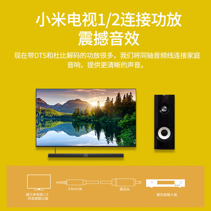 绿联同轴音频线 3.5mm转RCA莲花头 适用于小米电视1/2代 功放音响音箱喇叭转接线SPDIF数字输出连接线2米高清大图