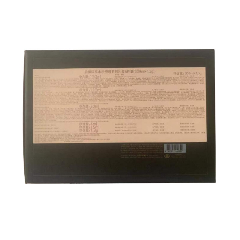 WHOO后 拱辰享水沄清透系列礼盒6件套 309ml+1.3g,有效期至2024.11高清大图