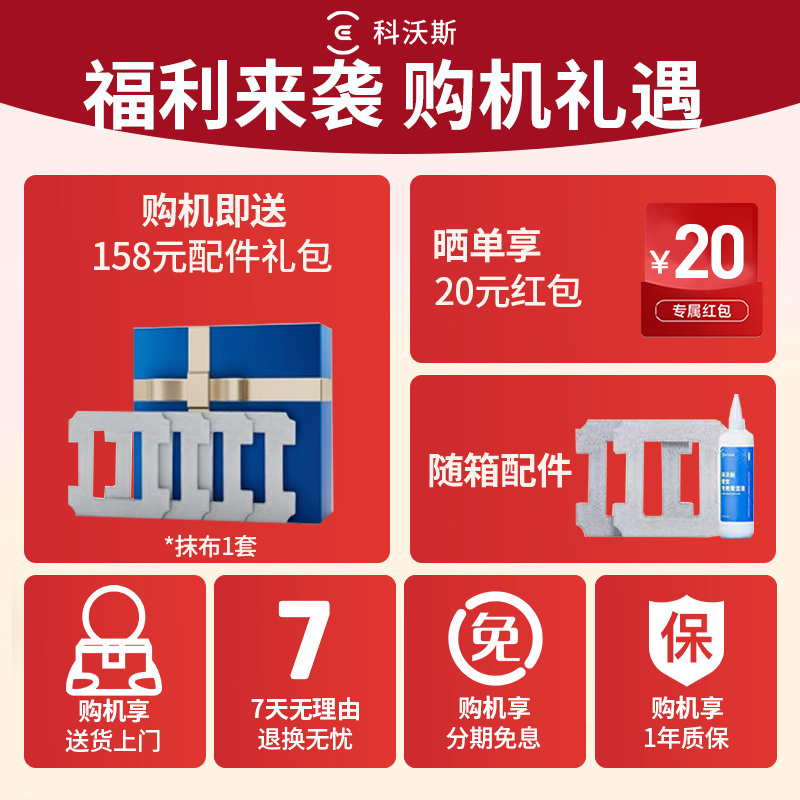 科沃斯擦窗机器人W2S全能基站版升级家用喷水全自动擦玻璃神器官方旗舰正品高清大图