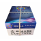 鸿联办公A370克复印纸 标书用纸 绘画纸 办公打印纸 绘图纸