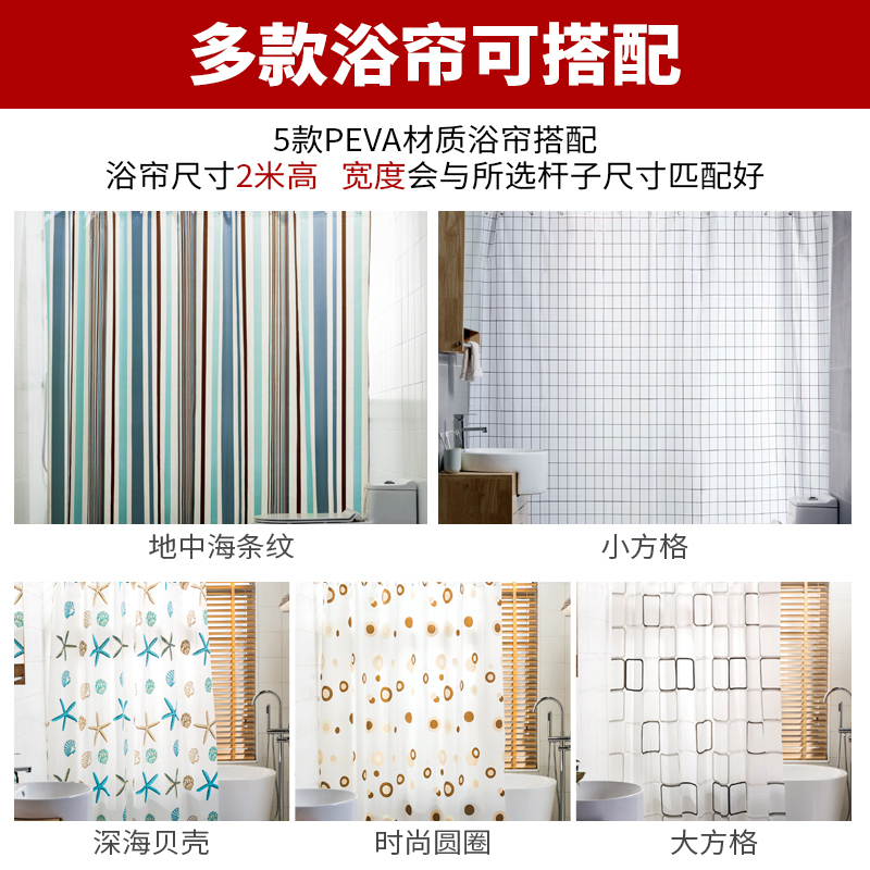 加厚浴帘套装免打孔伸缩弧形浴帘杆卫生间挂帘布浴室隔断帘子防水|小方格浴帘+杆80-100
