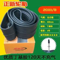 适用建大外胎20x1 1/8折叠车外胎20寸山地车胎28-451原装款外胎20X1 正新20X11/8法嘴内外一套