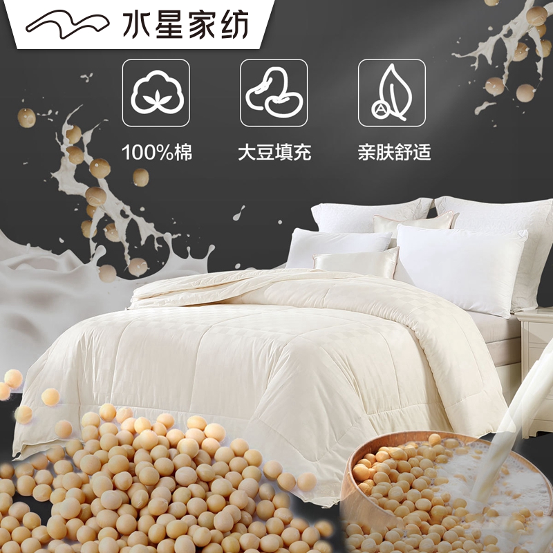 水星家纺 伊可芯亲肤二合一被/春秋被/冬被 全棉保暖单双人被芯 被子