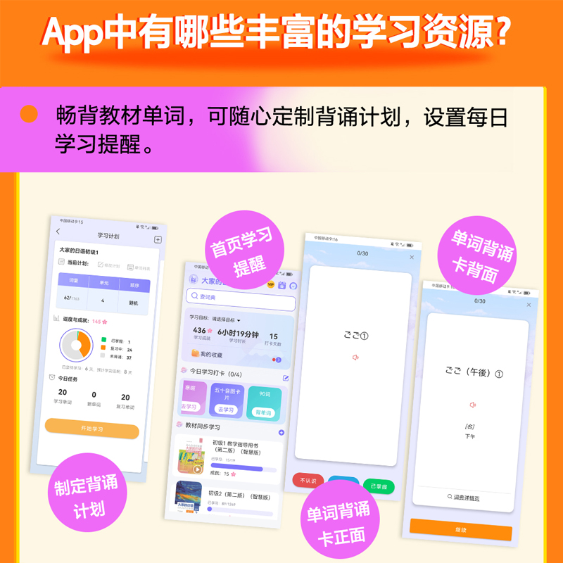 大家的日语(第二版智慧版)套装(初级1、初级1学习辅导用书共2册) [正版]大家的日语初级1(第二版)(智慧版)高清大图