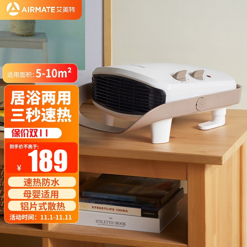 艾美特 HP20152-W 取暖器
