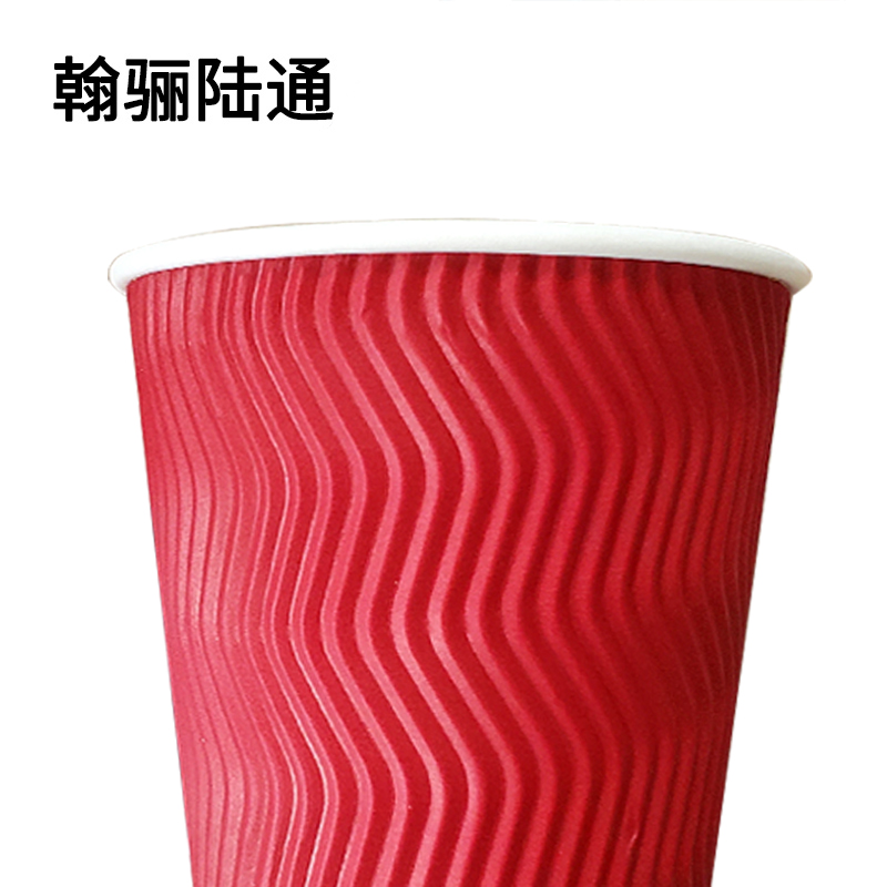 翰骊陆通 一次性加厚瓦楞杯隔热防烫纸杯(500个/箱)280ml 个高清大图