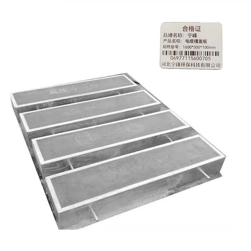 宁峰+电缆槽盖板+1600*300*100mm+套