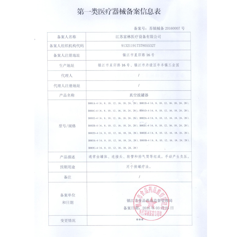 富林(FOLEE) 拔罐器(器械)B001A-12 真空拔罐器 家用抽气式套装气罐玻璃美容院专用拔火罐拨罐祛湿磁疗便携式