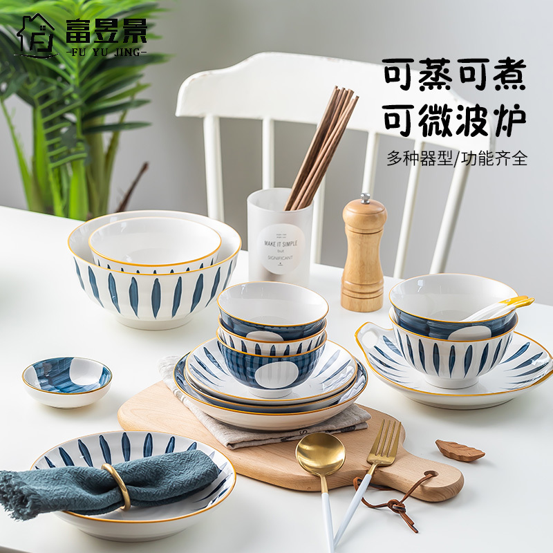 富昱景 日式家用陶瓷餐具个性创意碗碟11.5英寸双耳盘牛排西餐盘饭碗DIY组合