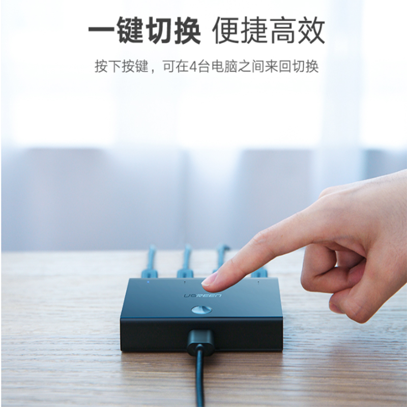 智企亿品 JH USB打印机共享器台式机笔记本电脑接鼠标键盘U盘共享 四进一出切换器