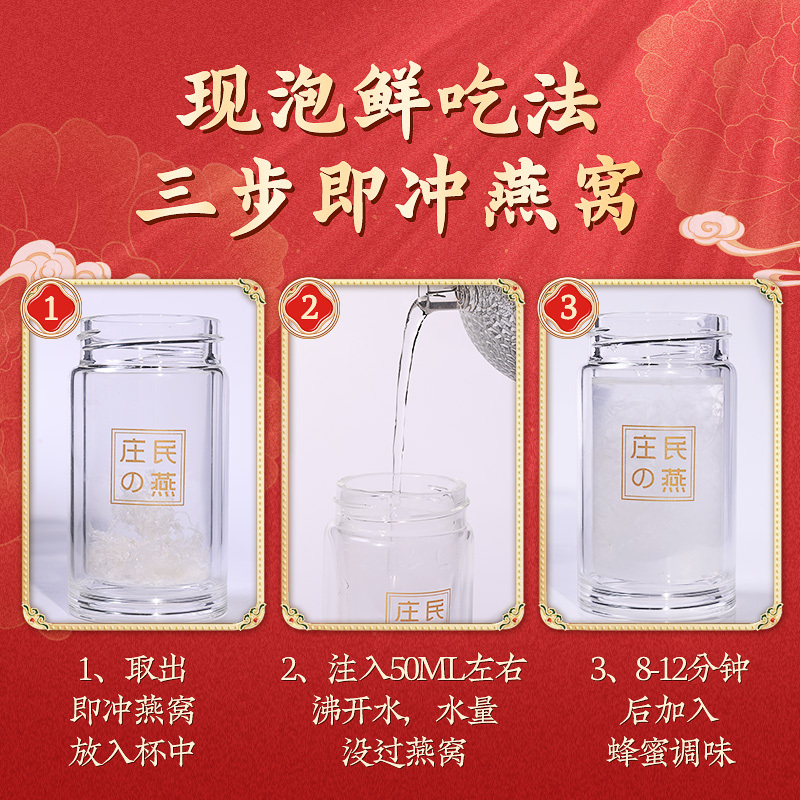 庄民 燕窝 即冲燕窝 冻干马来西亚进口白燕窝原料鲜泡燕窝礼盒装 正品女人孕妇女性女朋友老人滋补品 方便冲泡 口红版8支装