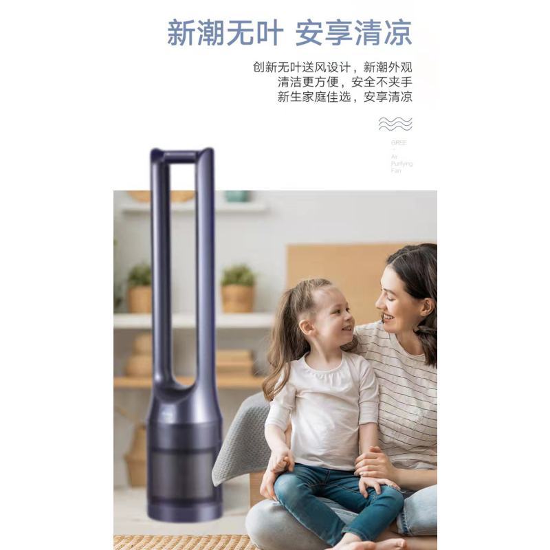 格力遥控无叶风扇除甲醛空气净化循环 净化空气WiFi智能控制FWZ-1202Bag