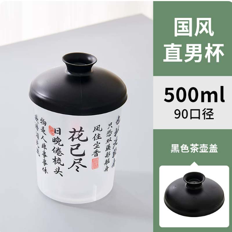一次性奶茶杯 500ml国风直男杯+黑色茶壶盖高清大图