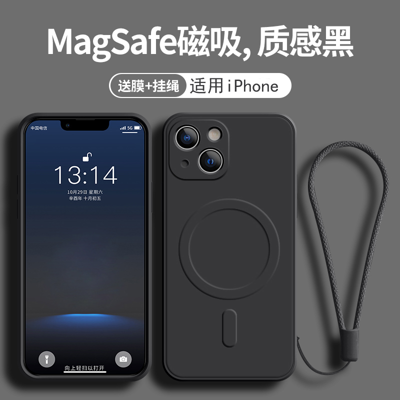 安美宝 苹果14/13手机壳新款磁吸iPhone12液态硅胶13promax镜头保护mags壳 黑色 iPhone12